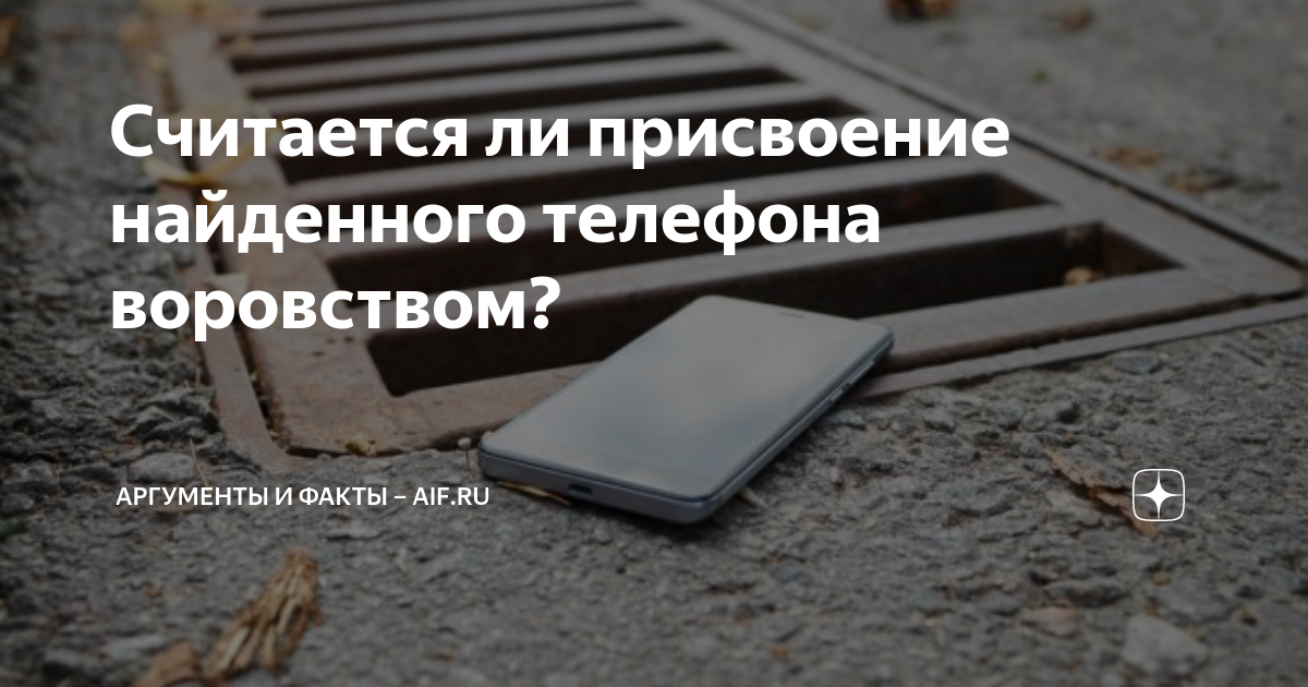 Что делать, если потерял телефон? | soa-lucky.ru