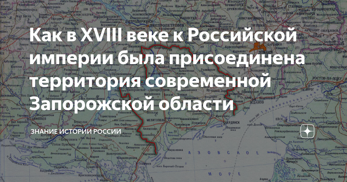 Территория обозначенная на схеме цифрой 2 была присоединена к российской империи в тысяча восемьсот