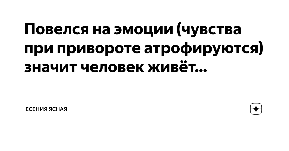 Как привязать к себе мужчину: сексуальный приворот и другие техники