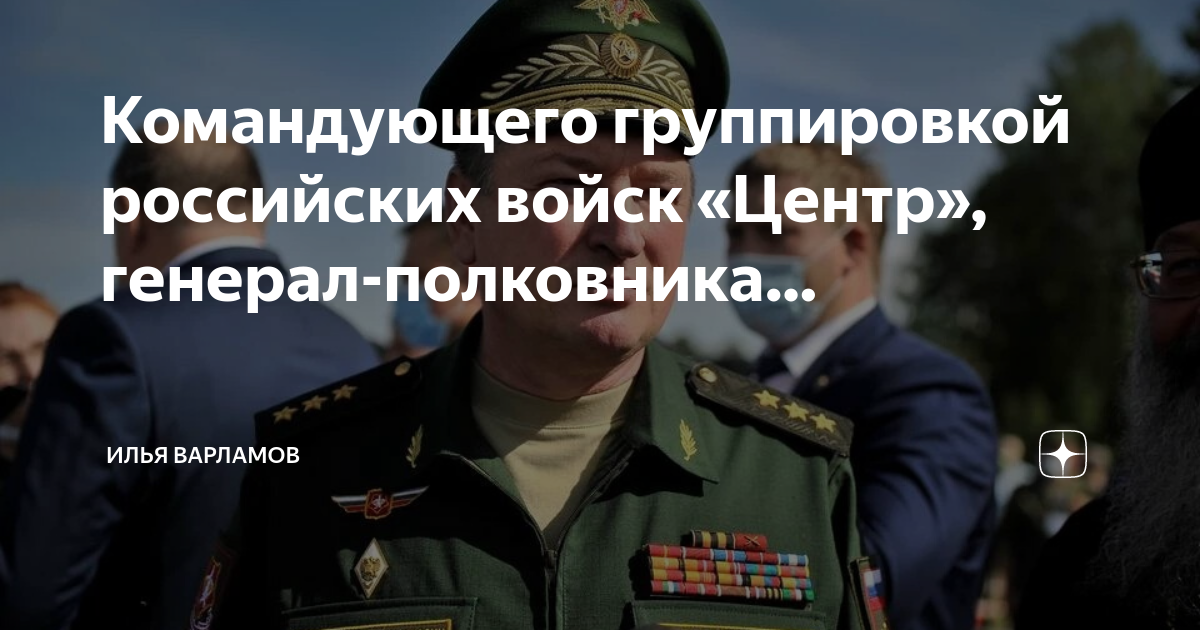 Кто командует группировкой центр. Кто командовал группой армий центр.