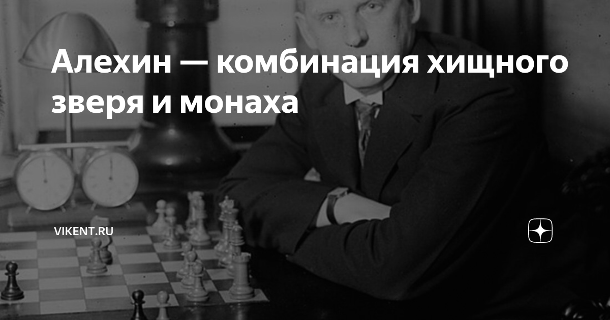 Алехин войдя в гостиную воскликнул что он очень рад всех