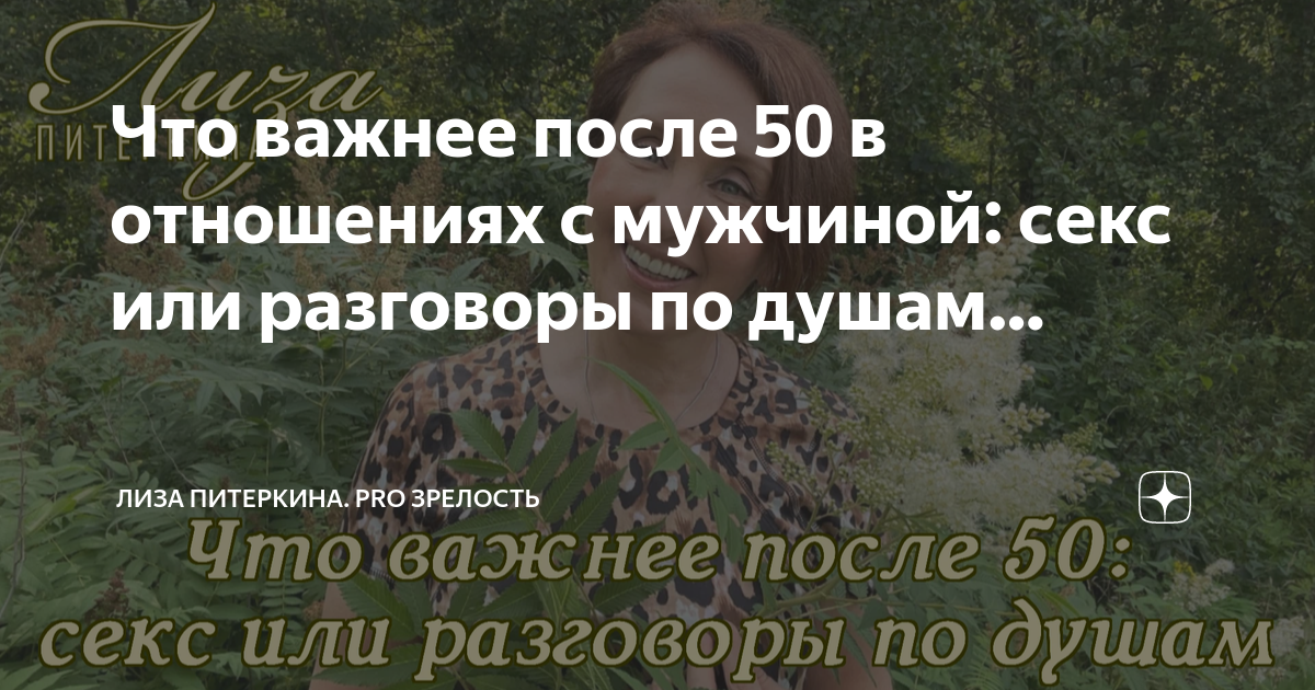 Женский и мужской подходы к интимным отношениям 01 августа года | Нижегородская правда