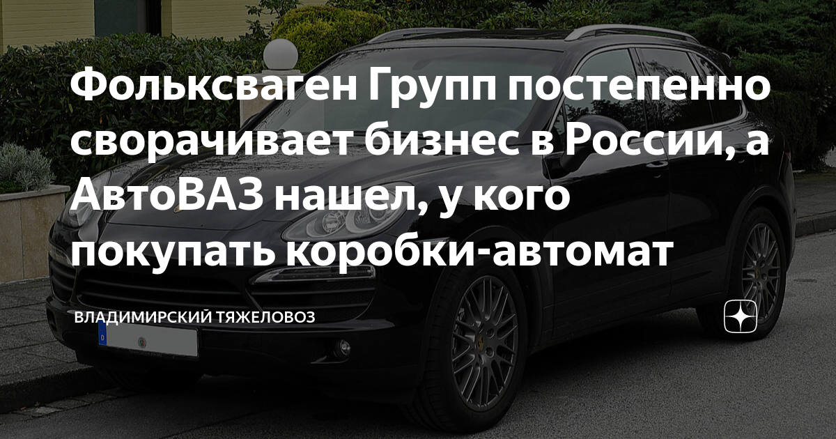 Кому принадлежит фольксваген групп