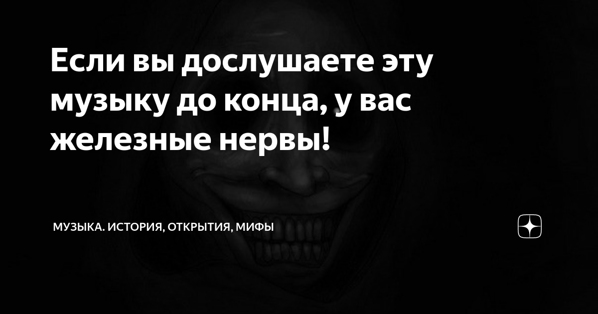 Если вы дослушаете эту музыку до конца, у вас железные нервы! | Музыка ...