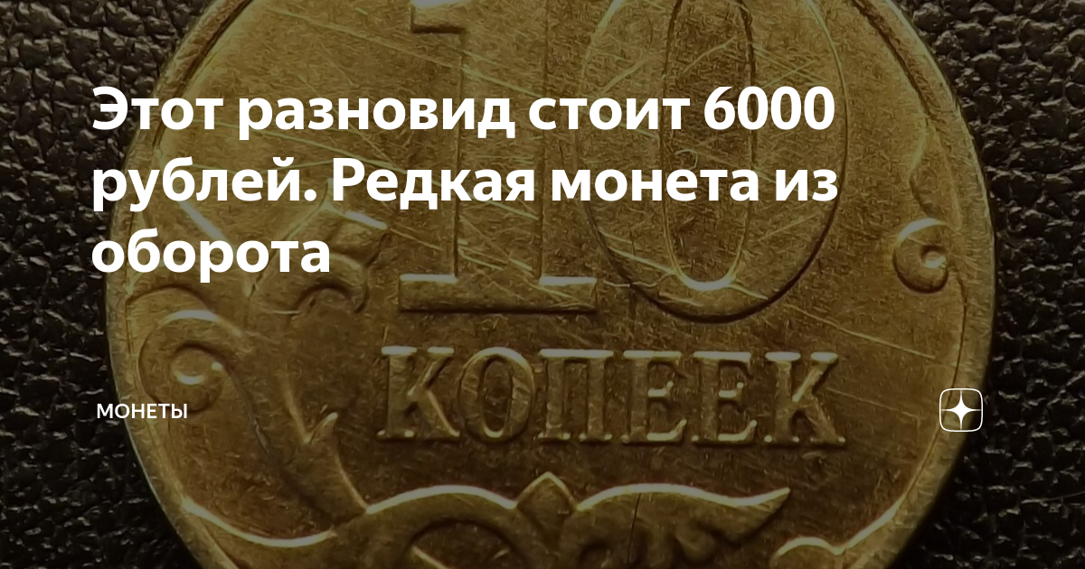 6000 рублей это сколько крон