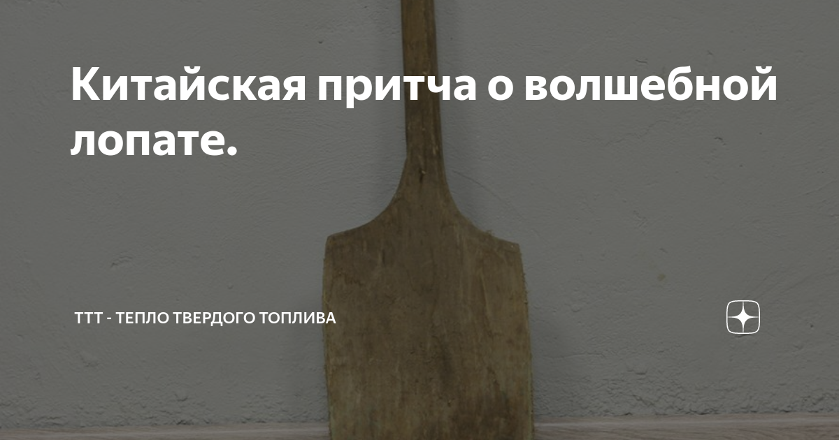 Золотая лопатка поисковику. Человек копает. Человек копает землю. Петличный знак топор и лопата. Притча лопата.
