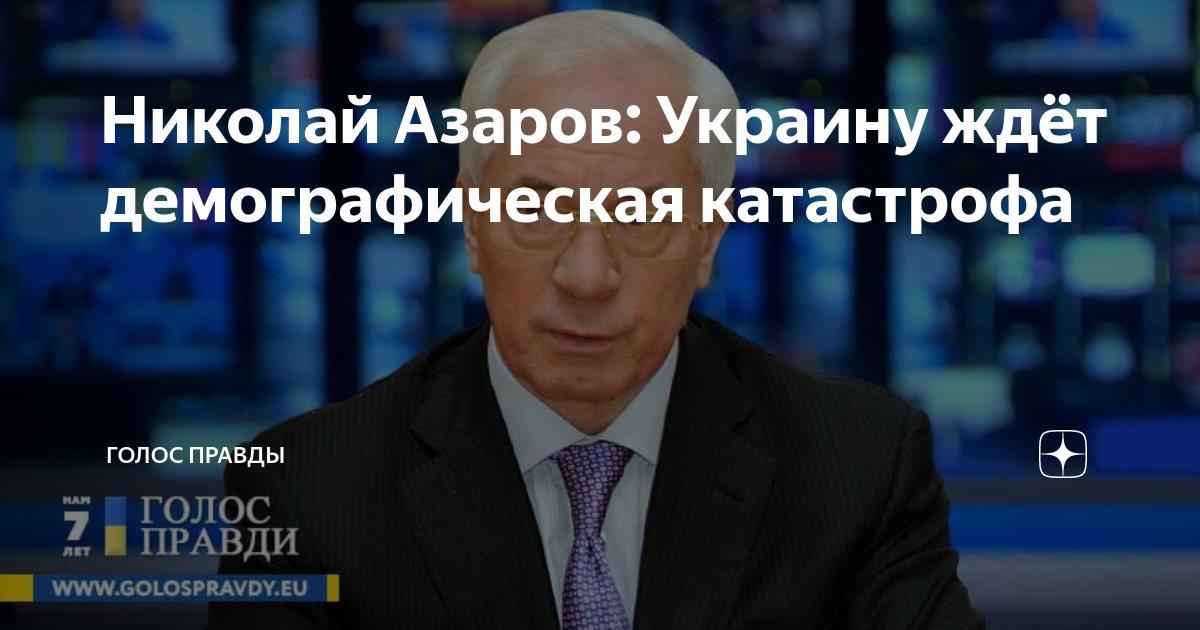 Комсомольская правда: Украину ждет демографическая катастрофа