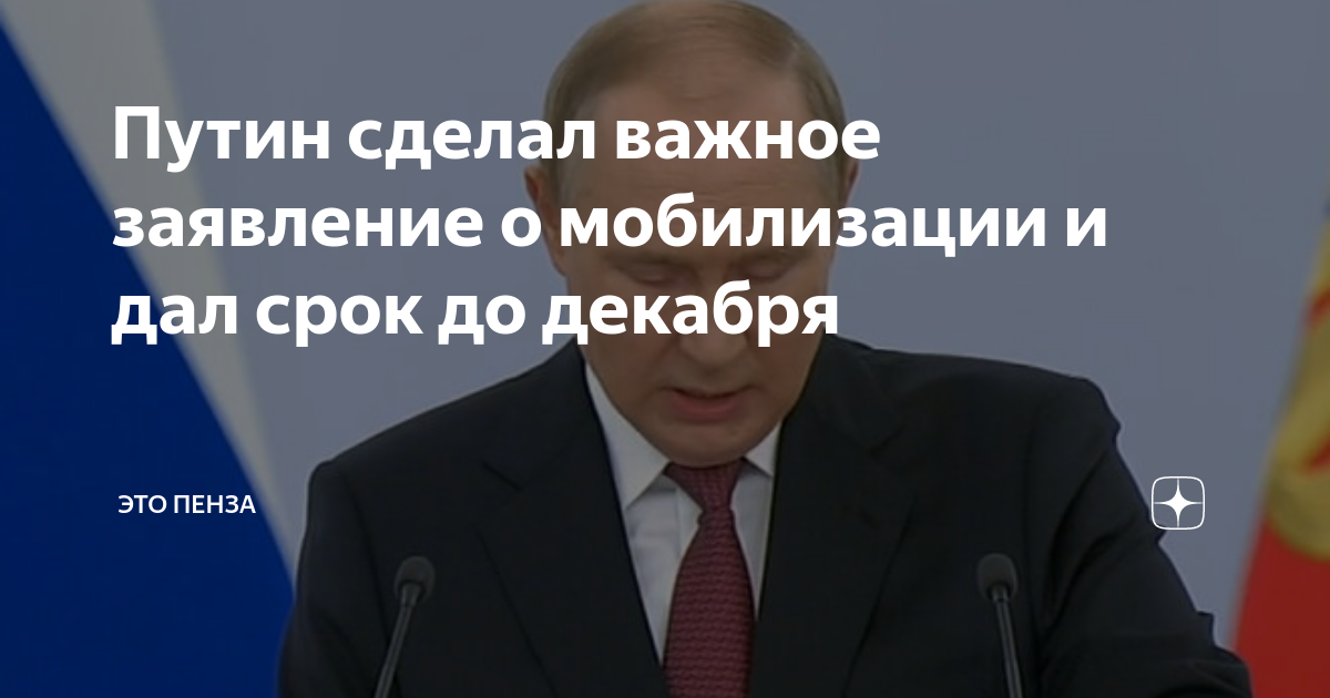 Мобилизованный о прямой линии с путиным