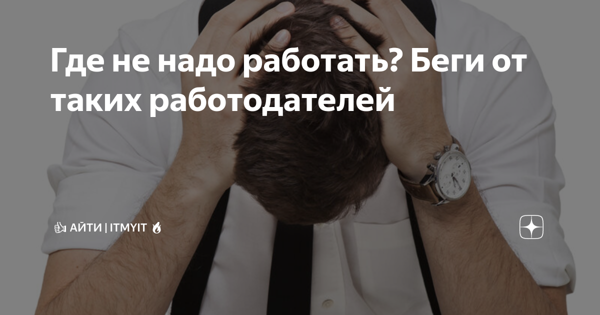 где работать если ты ничего не умеешь