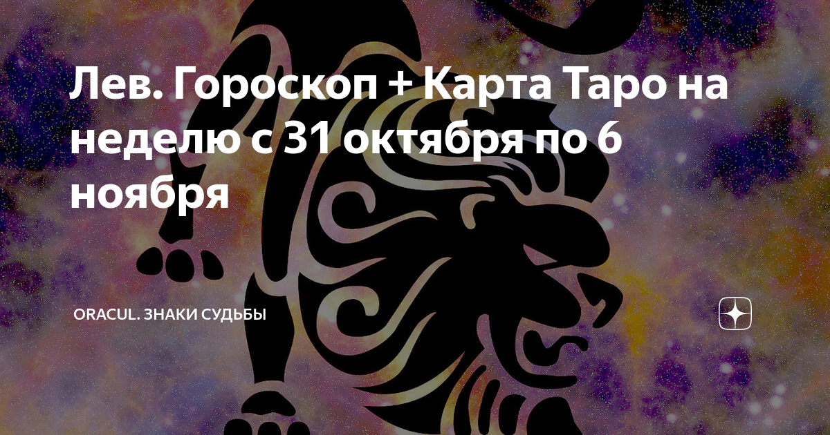 Оракул знаки судьбы гороскоп. Тройка мечей долина миражей. По судьбе дзен. Тибетский монах медитирует арт. По судьбе дзен.