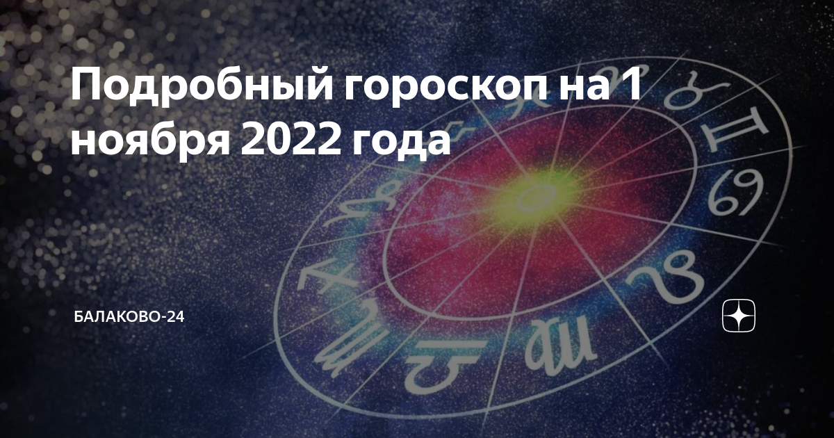 Гороскоп года. Даты овена. Гороскоп для львов на 2022 год. Рождения. Предсказание по знаку зодиака.