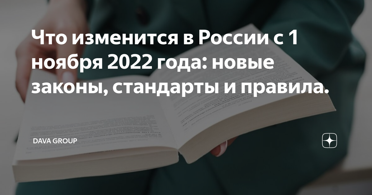 новый закон 1 ноября. челябинский похититель девушка. как оплачивается больничный лист по коронавирусу. новый закон 1 ноября. 06.
