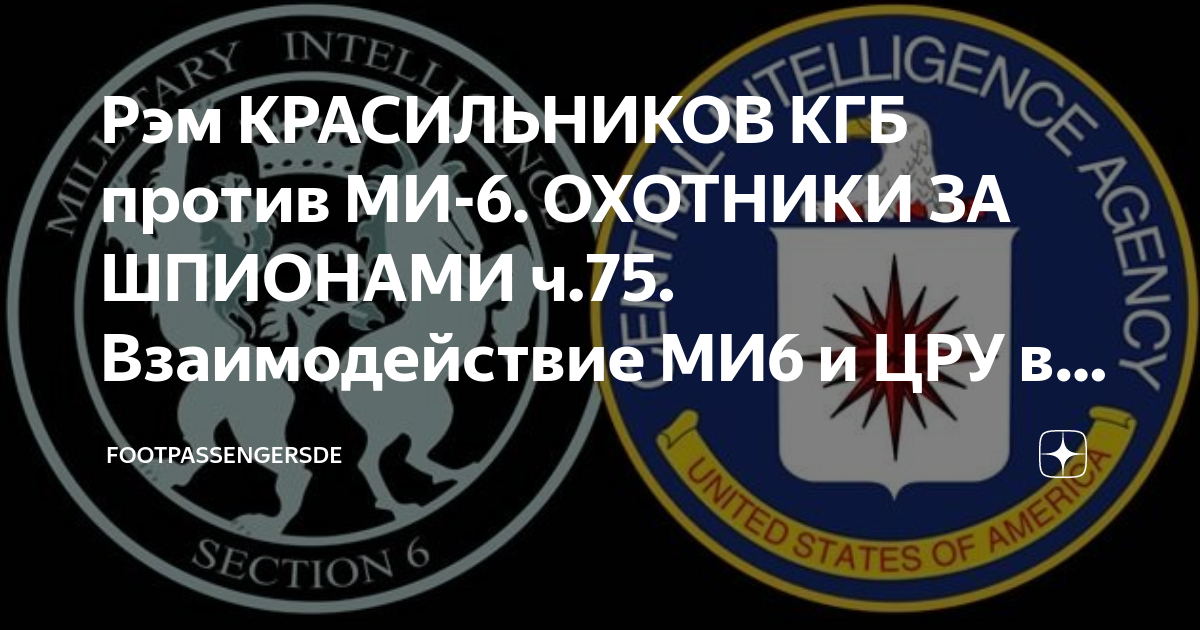 Ми6 цру
