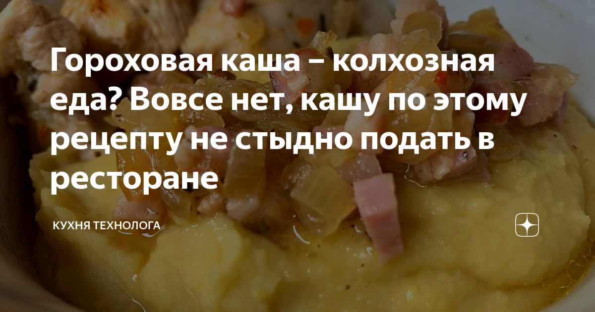 Колхозная кухня никогда так не делай