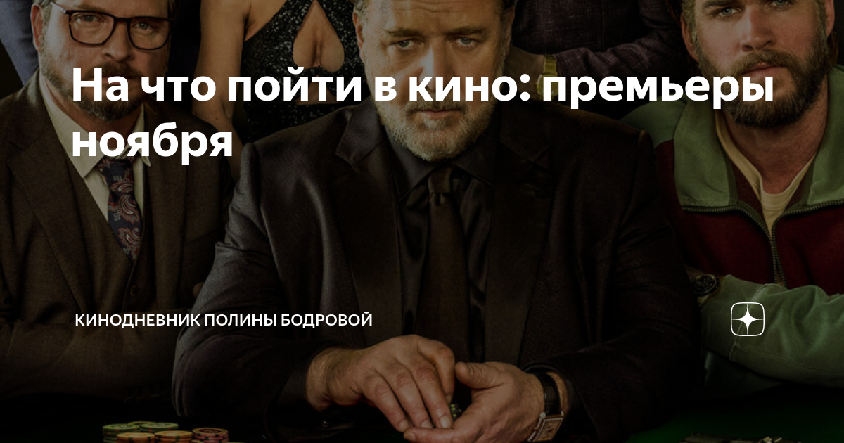 что будет в кино в январе