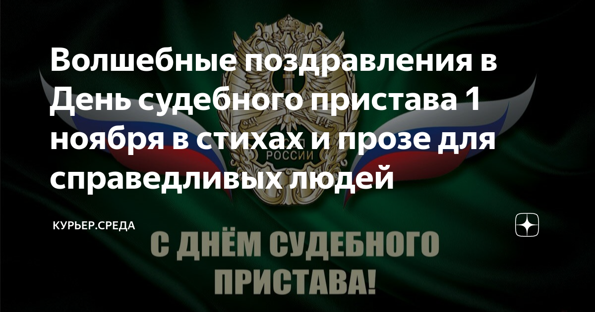 В адрес Губернатора Сергея Морозова поступают поздравления с Днём защитника Отечества