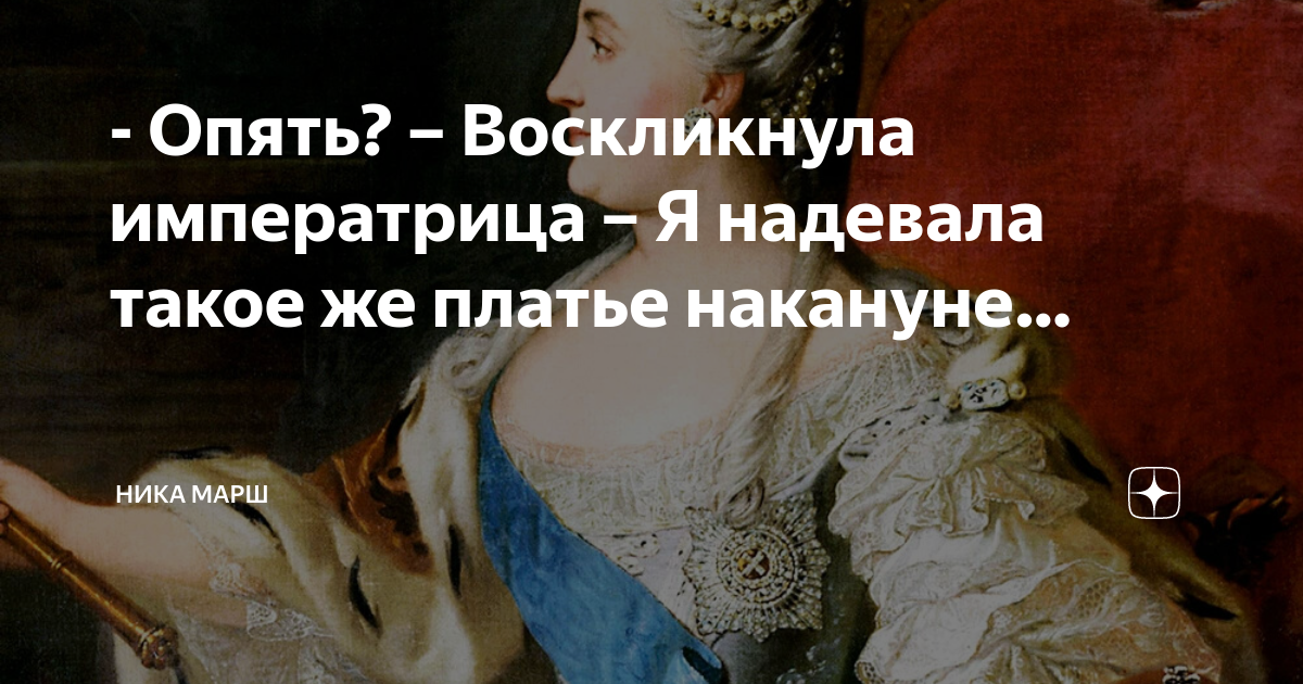 Я императрица но избегаю императора 34. Указ Екатерины 2 о присоединении Крыма.