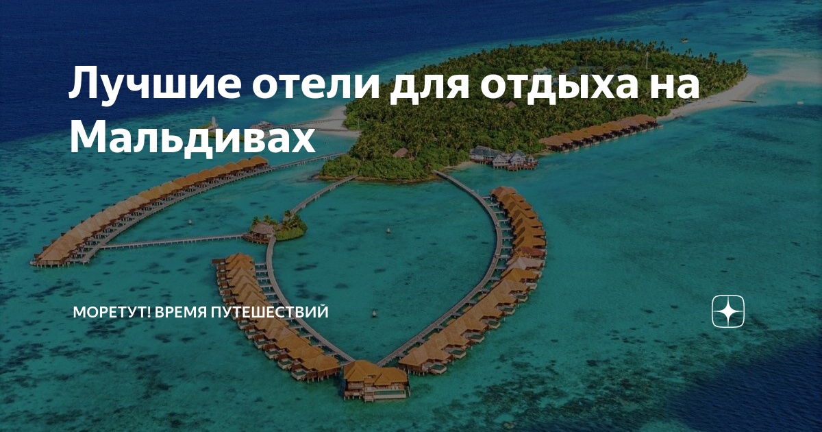 Моретут