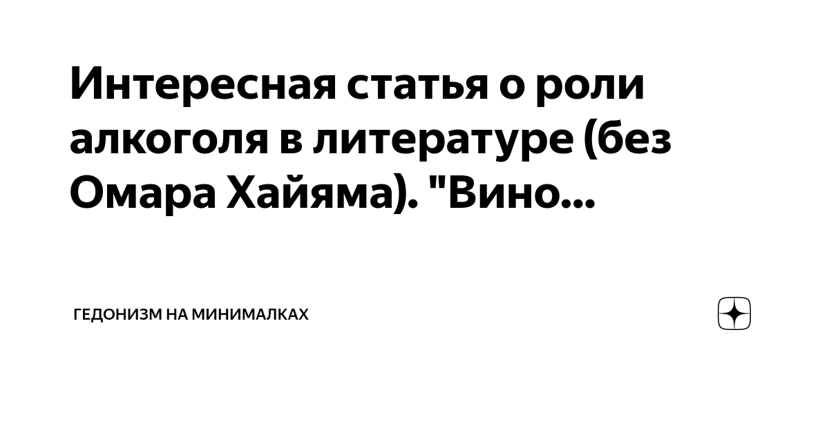 А. С. Пушкин. 27 мая 1819 («Веселый вечер в жизни нашей…»). Текст произведения