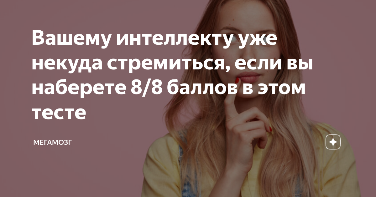 Тесты обо всем
