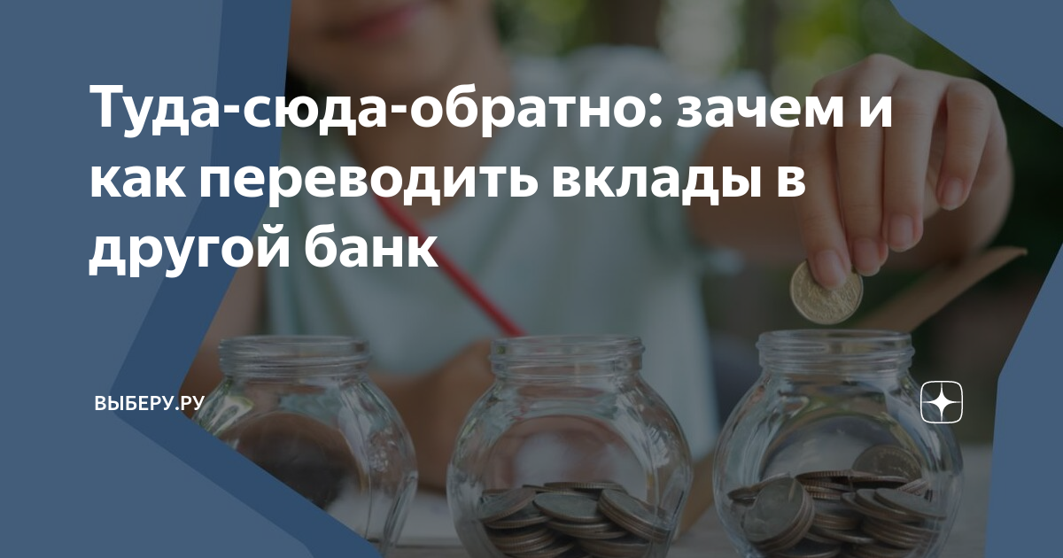 можно ли перевести валюту себе в другой банк