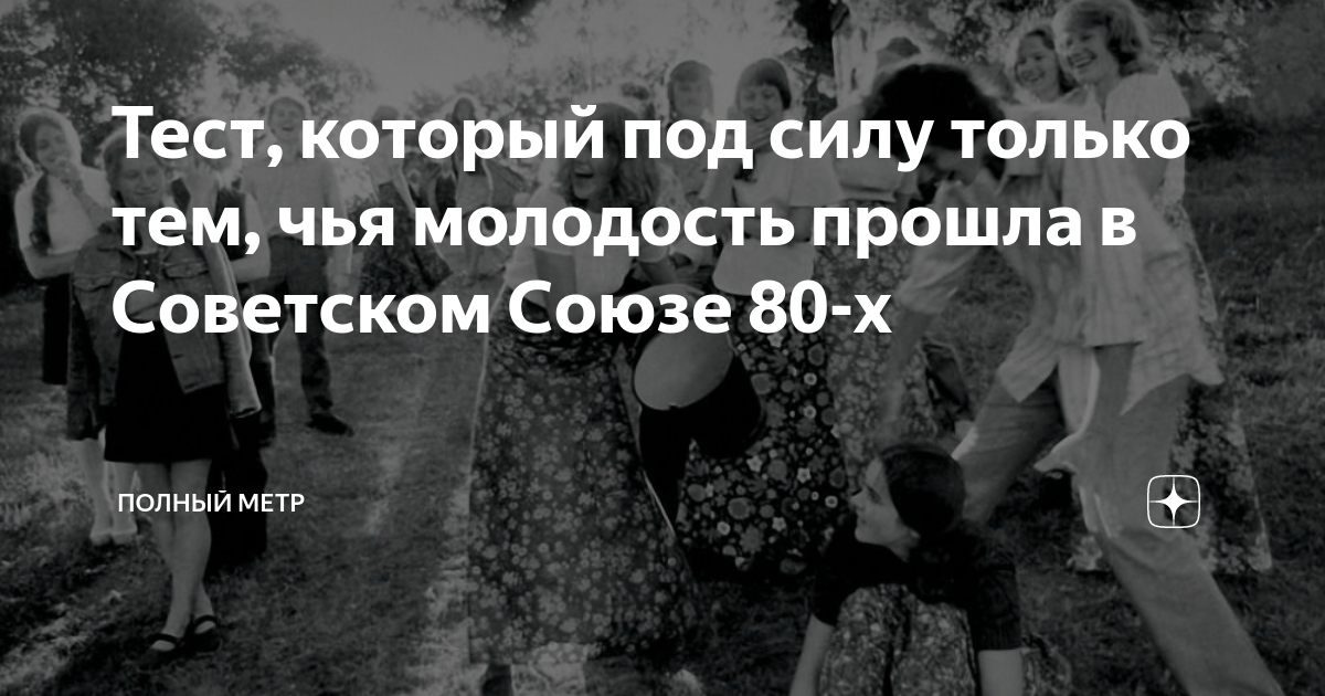 Торт молодость советский фото