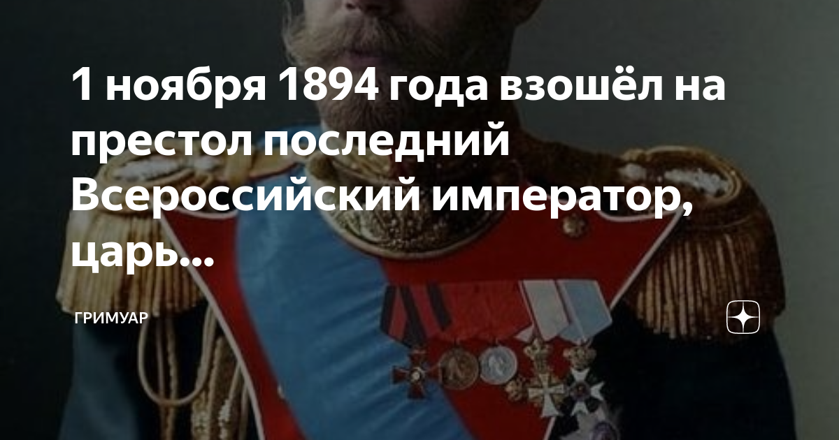 Сокровища императора 07.04 2024 года. Император Всероссийский. Самопровозглашенный Император Всероссийский. Царь Император визит.