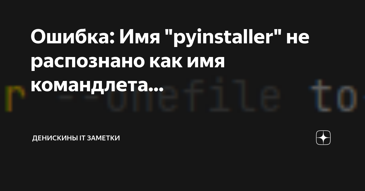 Имя npm не распознано. Имя npm не распознано