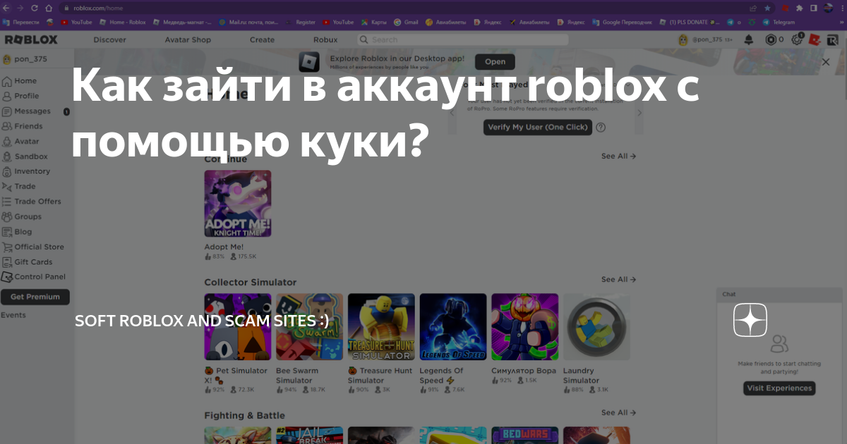 Как удалить аккаунт roblox