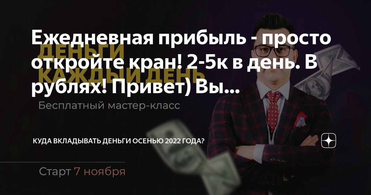 Суперпластификатор С-3Р2 Мастер-Класс 10 л