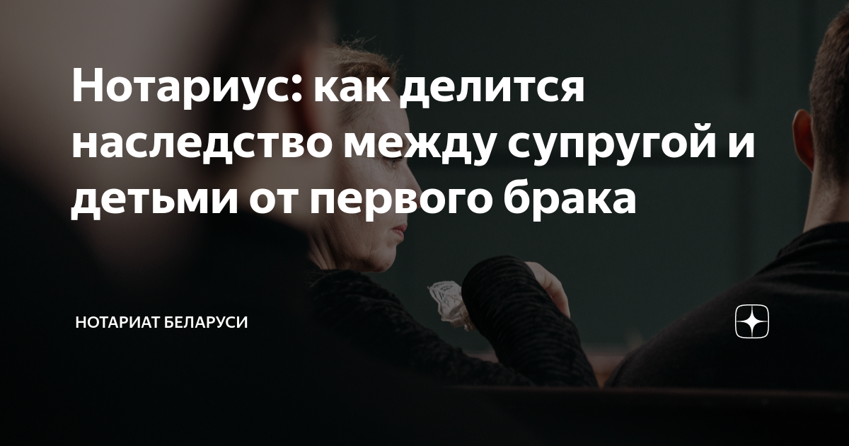 как делится имущество после брака