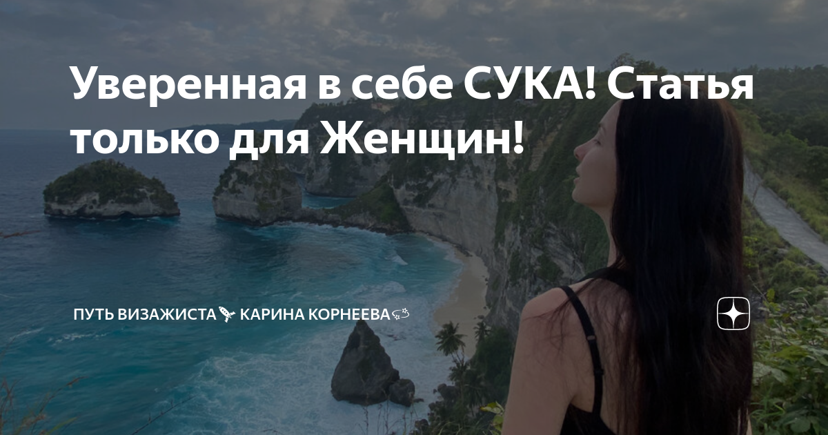 Григорьянц карина визажист