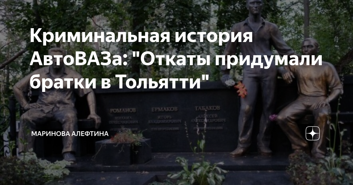 История автоваза в тольятти