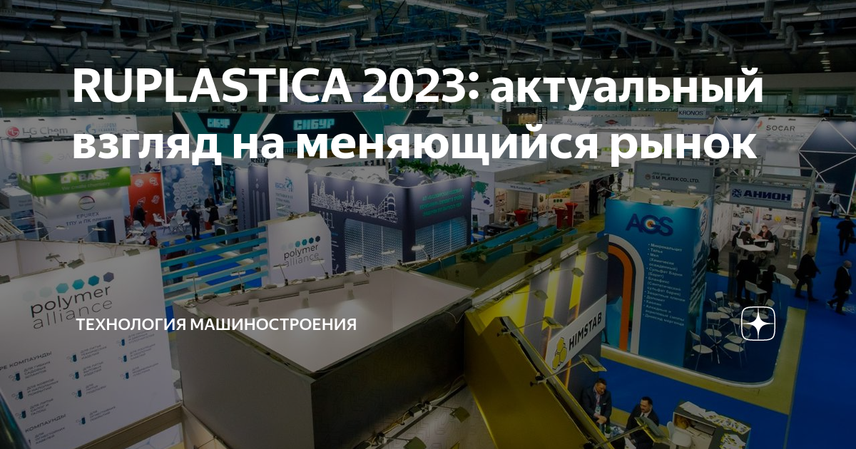 Актуальное 2023