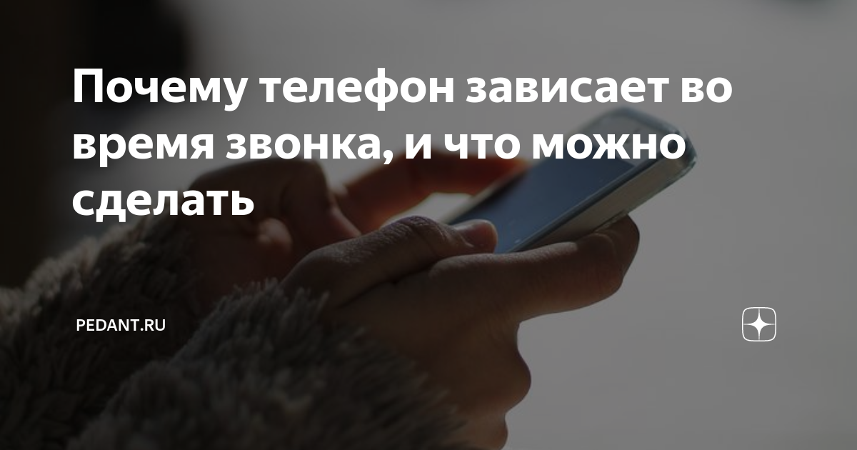 Зависает телефон Vivo, почему начал зависать смартфон Виво - Сервисный центр