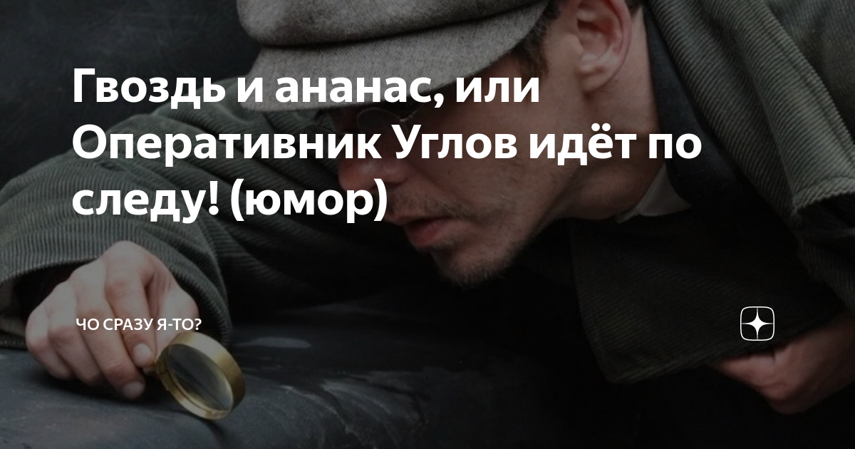 Сейчас в угол пойдешь. А чо сразу я-то дзен. Свекрлаь утопить святое дело иди уголовлк картинка