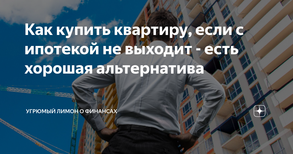 может ли иностранец купить квартиру в россии в ипотеку