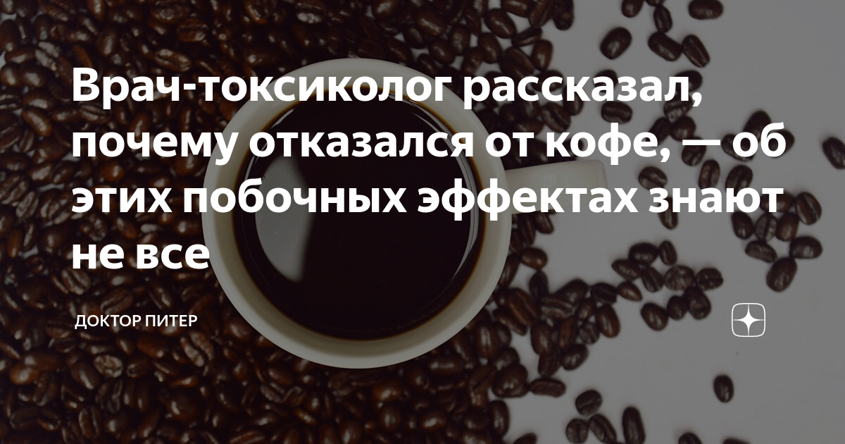 Бодрость синоним. Кофе дзен СПБ. Картинки пейте кофе не обпейтесь.