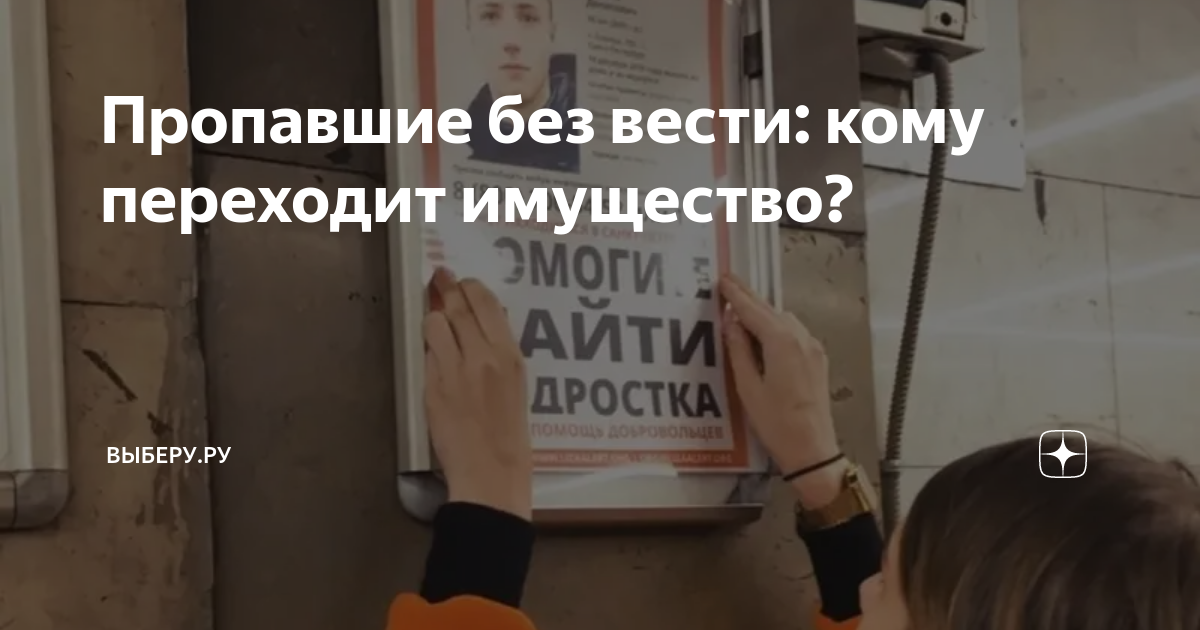 к чему снятся пропавшие без вести люди