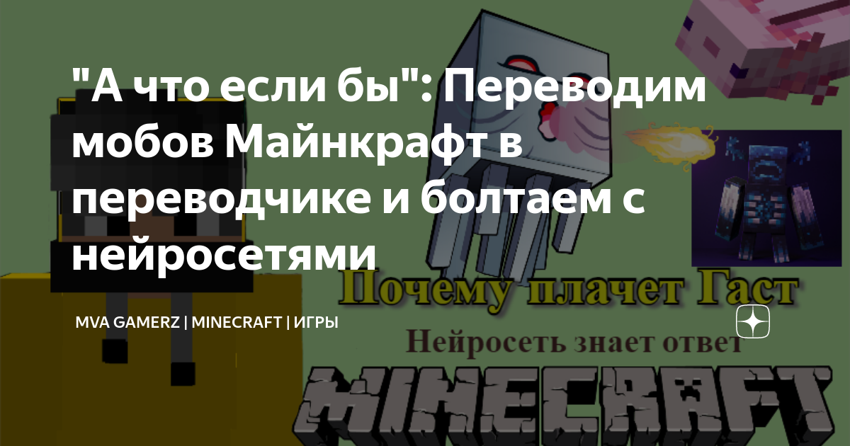 перевод | Создание Minecraft модов