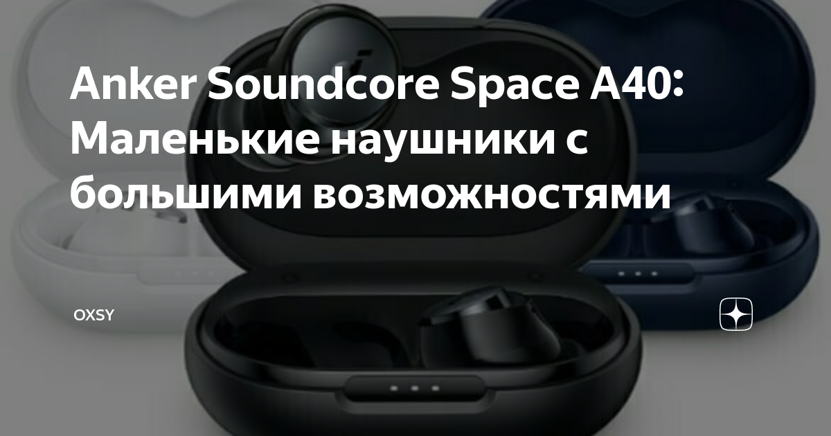 Anker soundcore space a40