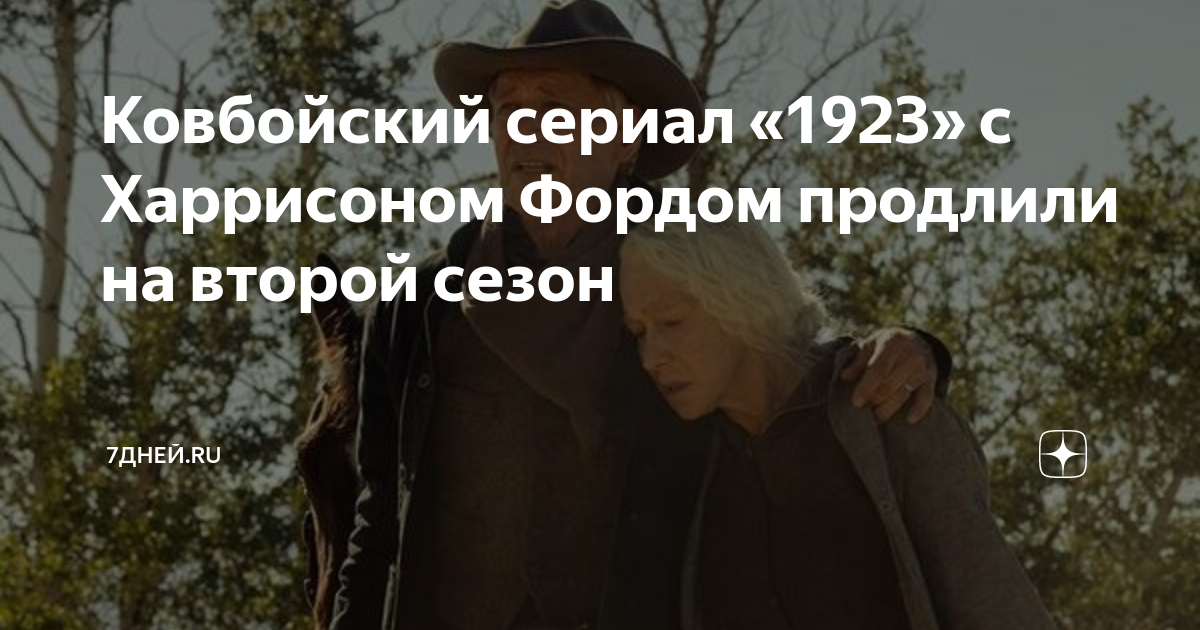 Сабрина с харрисоном фордом