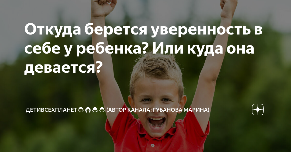если девушка ведет себя как ребенок значит она счастлива
