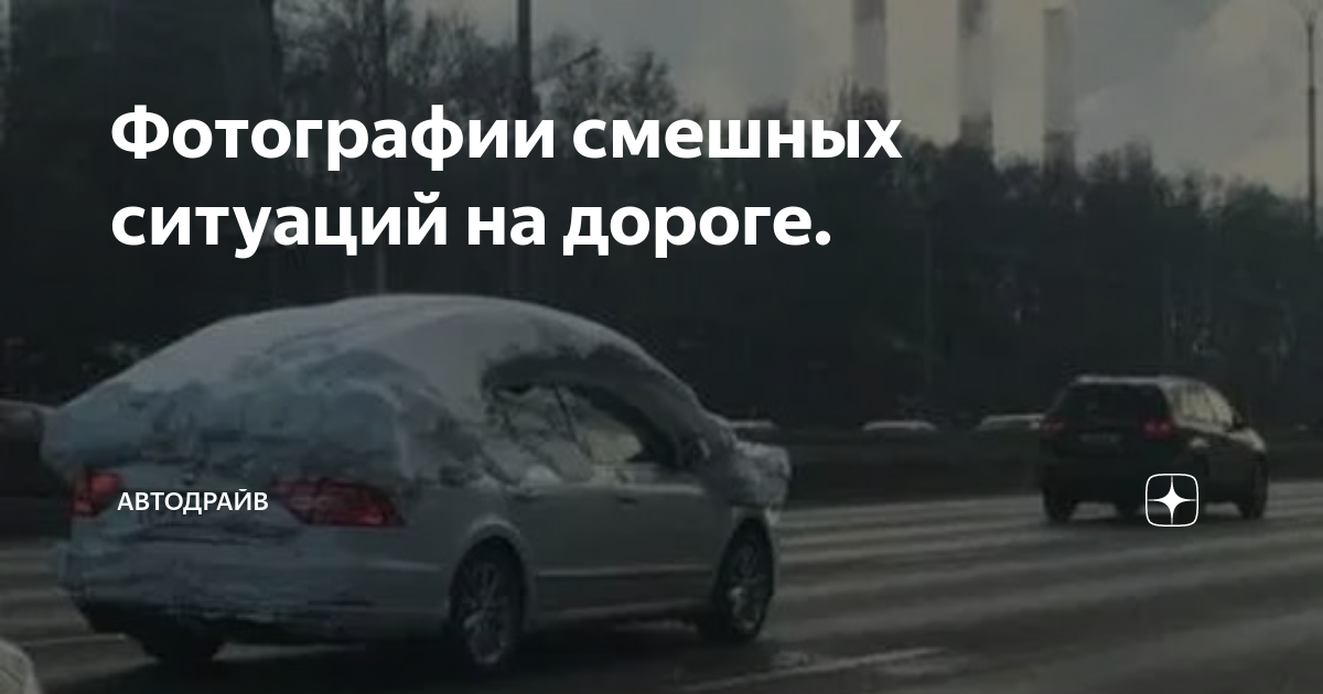 Генератор смешных ситуаций