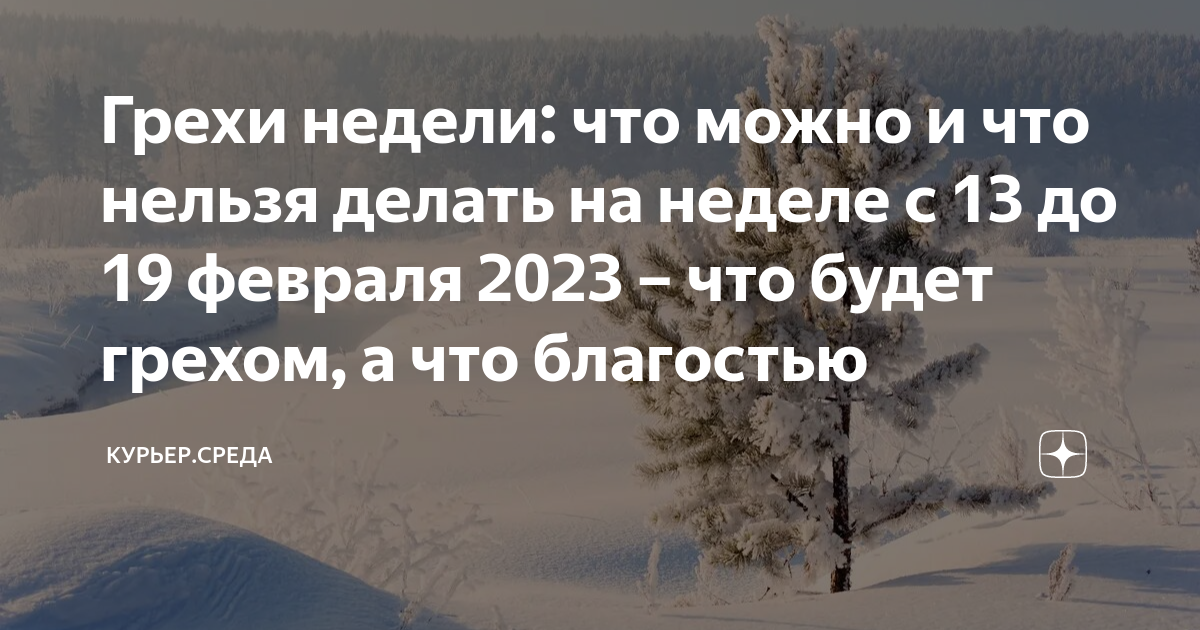 Крещение: про какие приметы стоит помнить в этот день