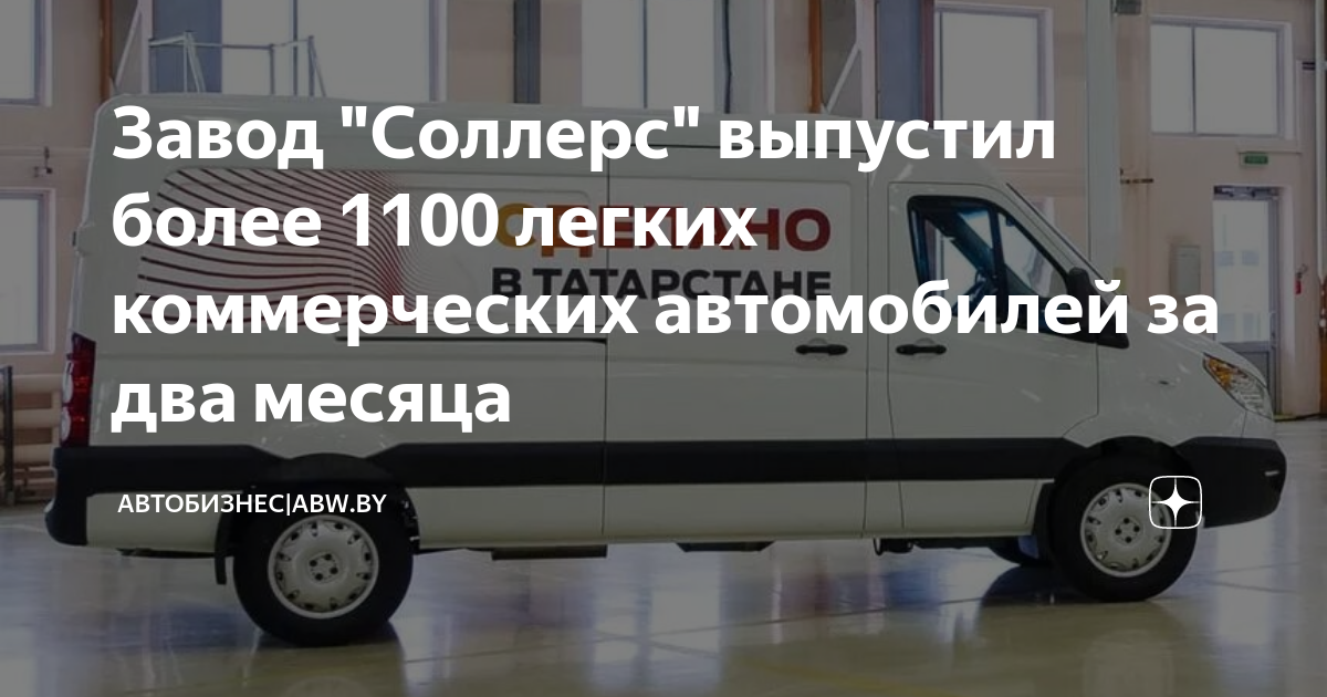 Соллерс атлант автомобиль характеристики