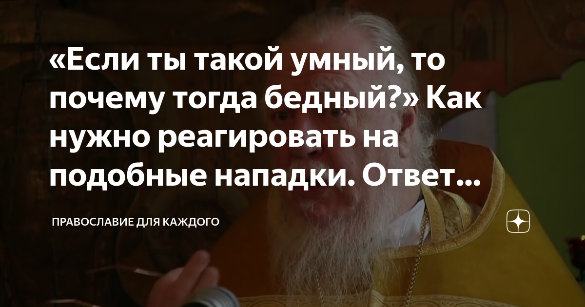не тот кто родился подарков достоин