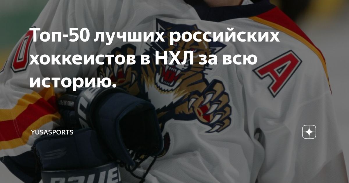 лучший гол в истории хоккея