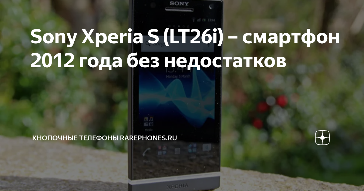 Не включается c : Софтовые проблемы : Форум : Для Sony Ericsson патчи эльфы моддинг прошивка