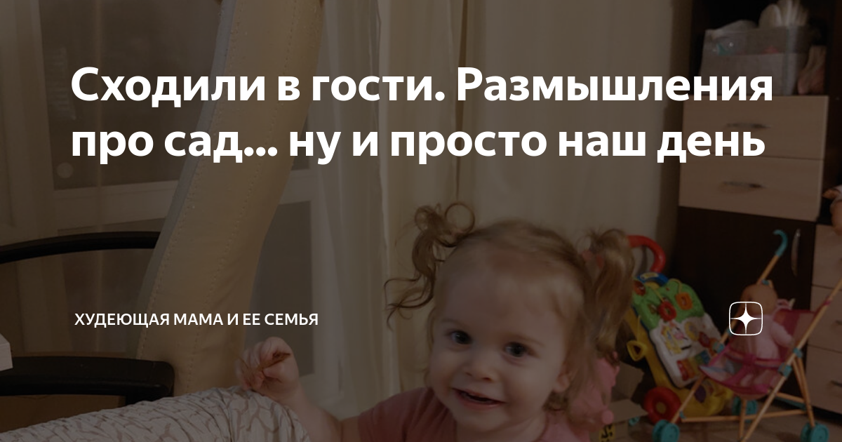 Мама ксюша и ее семья дзен. Мама ксюша и ее семья в дзен. Мама ксюша и ее семья в дзен. Мама ксюша и семья дзен. Мама ксюша и семья дзен.